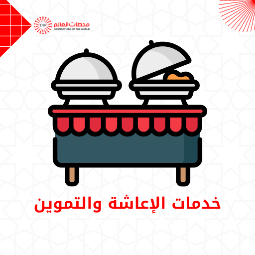 خدمات الحج والعمرة, تأشيرات الحج والعمرة