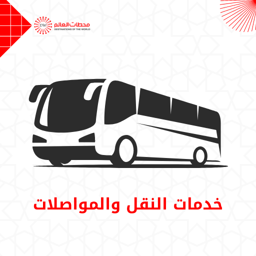 خدمات الحج والعمرة, تأشيرات الحج والعمرة